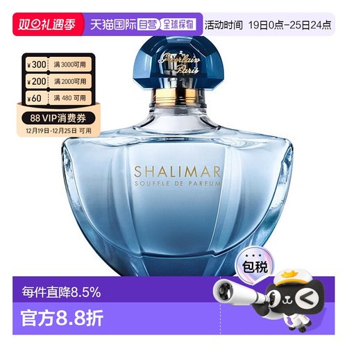 欧洲直邮Guerlain/娇兰迷醉一千零一夜女士浓香水90ML正品