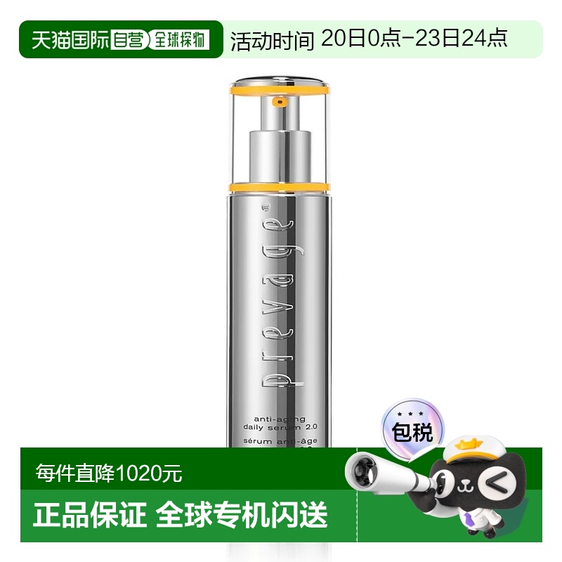 欧洲直邮Elizabeth Arden/伊丽莎白雅顿橘灿精华2.0 50ML艾地苯VC