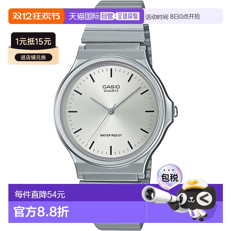 【日本直邮】Casio卡西欧 手表 男式 指针式 银色 MQ-24D-7EJH