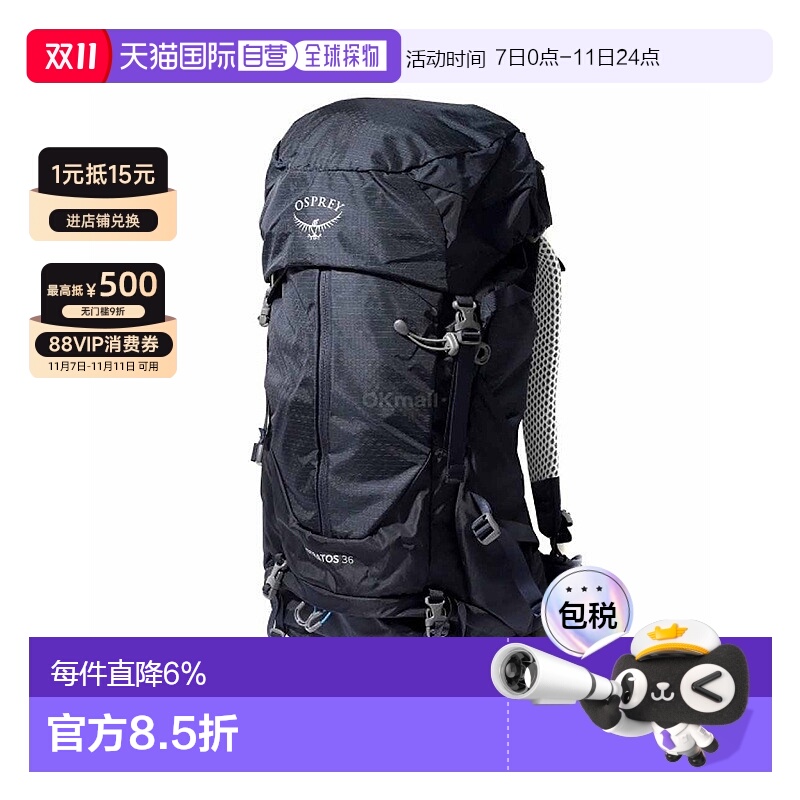 韩国直邮Osprey小鹰星云Stratos 36L双肩包男款户外登山徒步