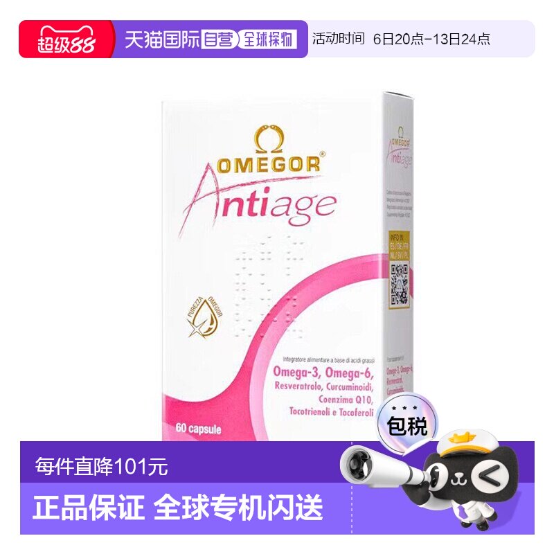 香港直邮玫瑰鱼油金凯撒美容鱼油omega3姜黄素辅酶q10女内服图片