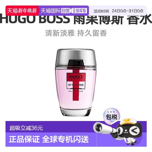 美国直邮Hugo Boss雨果博斯劲能男士淡香水木质馥奇香调75mL正品