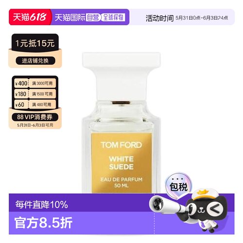 香港直邮TOM FORD 汤姆福特 白麝香 50ml正品