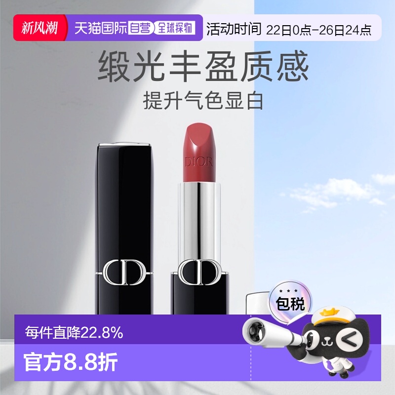 香港直邮Dior迪奥烈艳蓝金唇膏口红缎光哑光持久显色3.5g新款正品