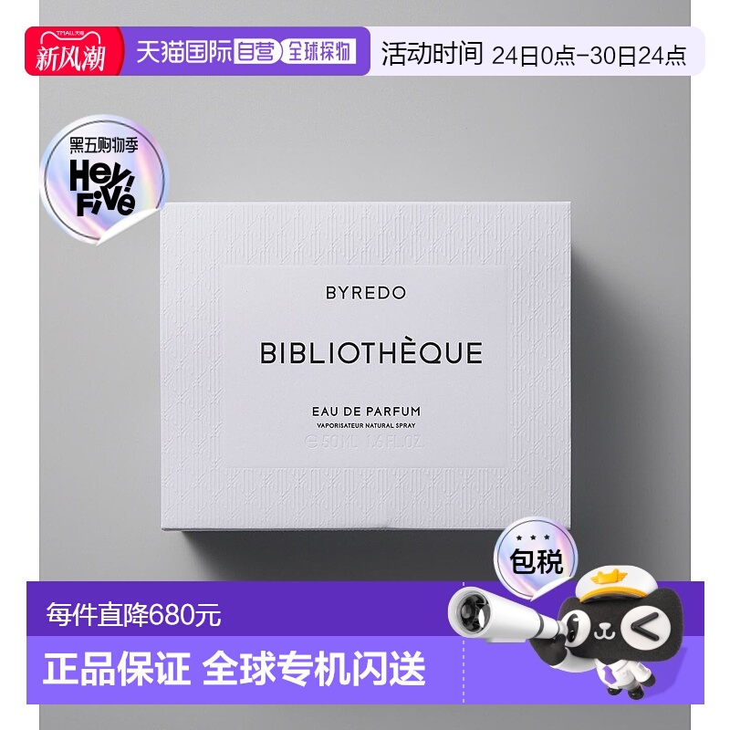 欧洲直邮百瑞德图书馆香水 50ML BYREDO Bibliotheque EDP 50ML