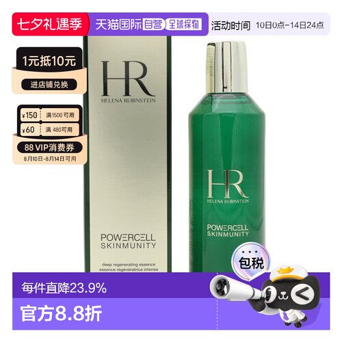 赫莲娜悦活新生绿宝瓶精华水200ml正品保湿