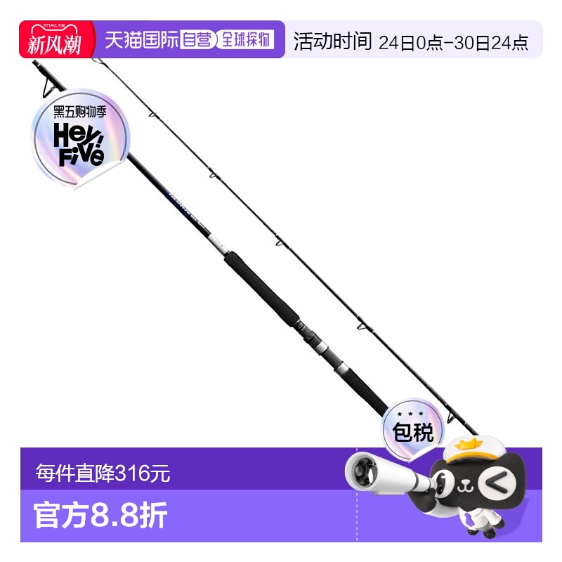日本直邮 Shimano Rod '21 Grappler BB Type C S80M [6/大号]