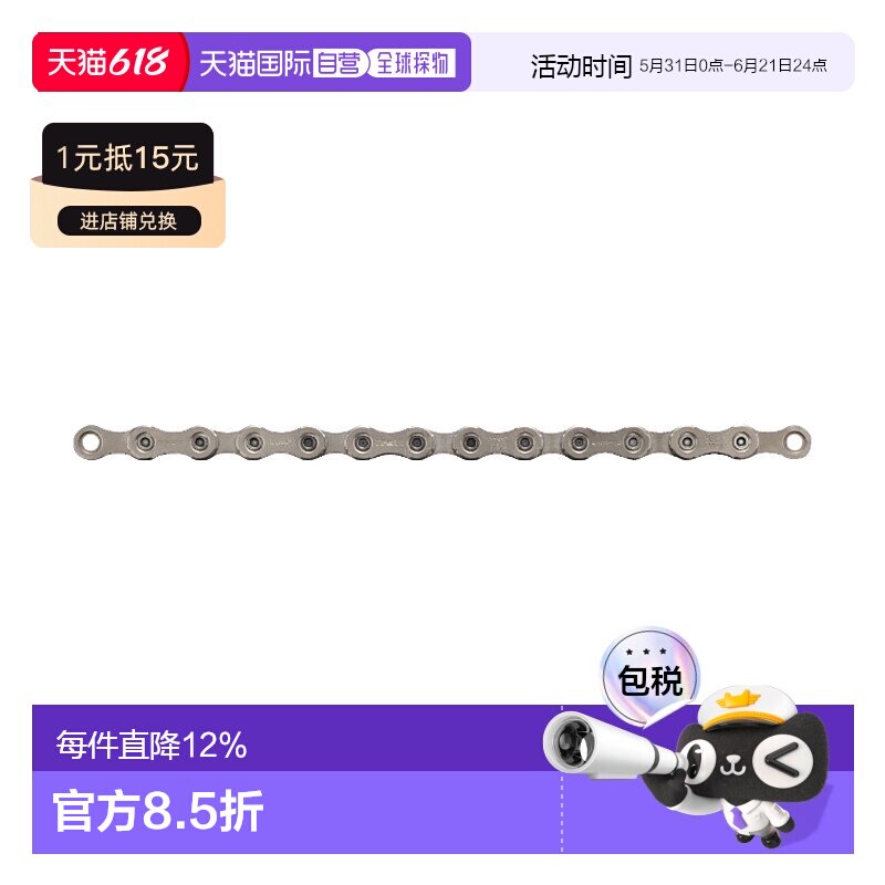自营 禧玛诺SHIMANO XT十速HG95禧玛诺10速山地自行车链条138链节
