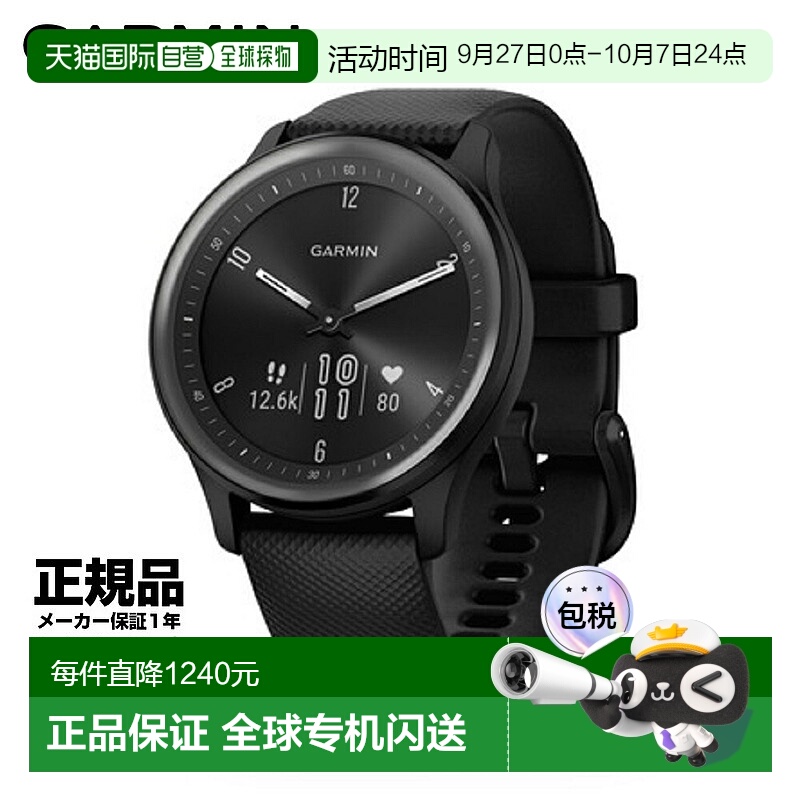 【日本直邮】Garmin佳明智能手表vivomove Sport专业运动腕表户外