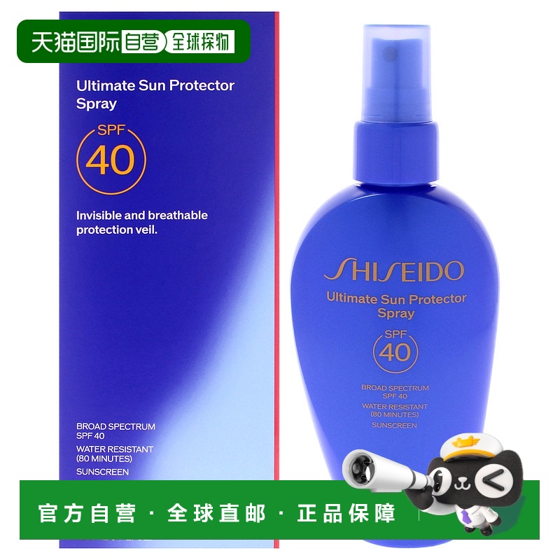 美国直邮Shiseido防晒喷雾 SPF40男女通用防晒霜-150ml正品资生堂