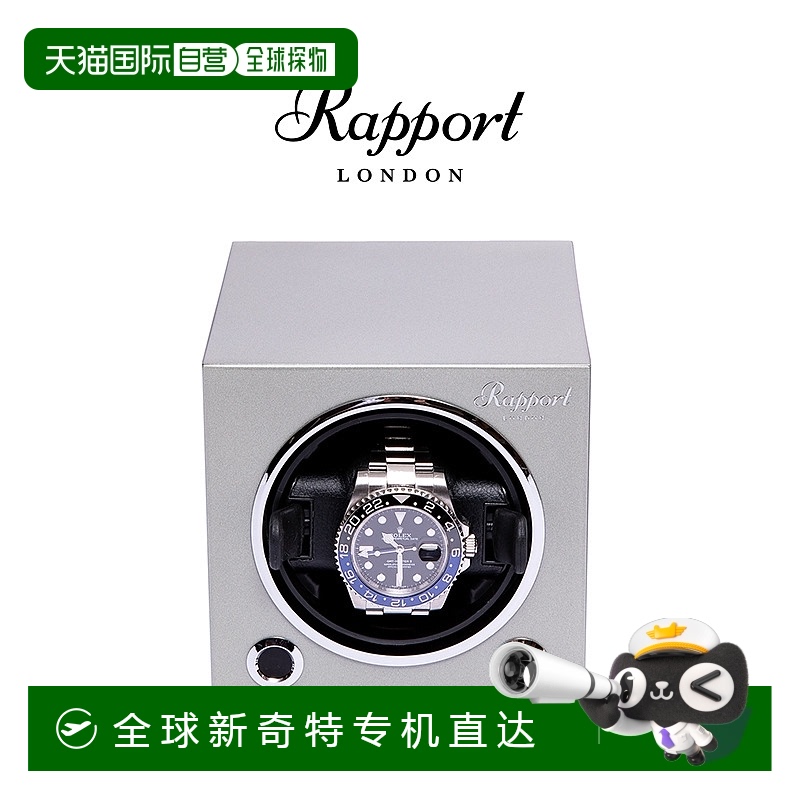 香港直邮Rapport英国摇表器EVO进口手表收纳自动转表机械表上弦器