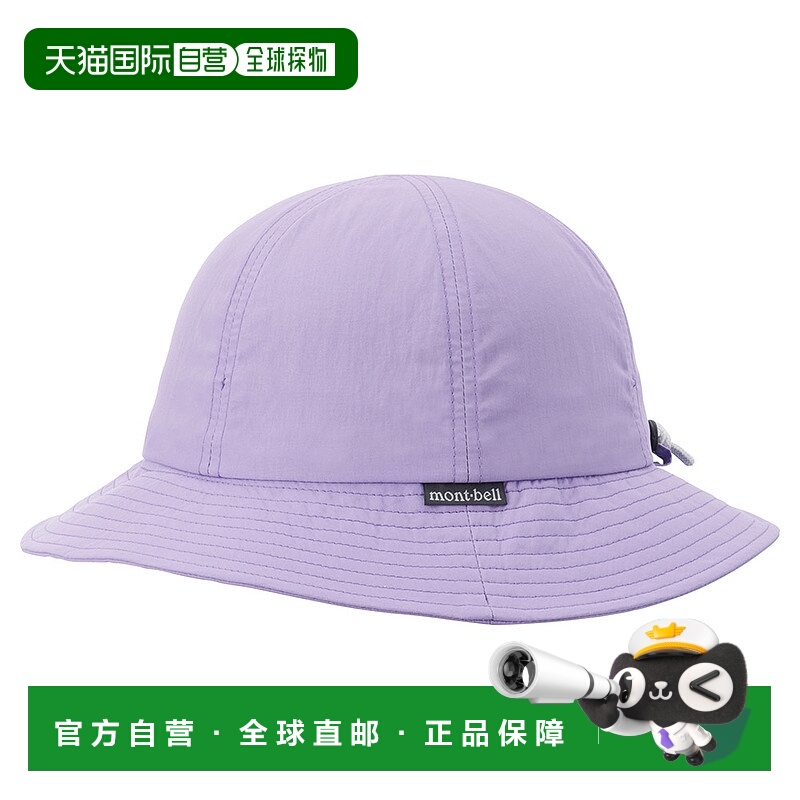 日潮跑腿Montbell蒙贝欧儿童防晒帽纯色遮阳渔夫帽1108931帽子