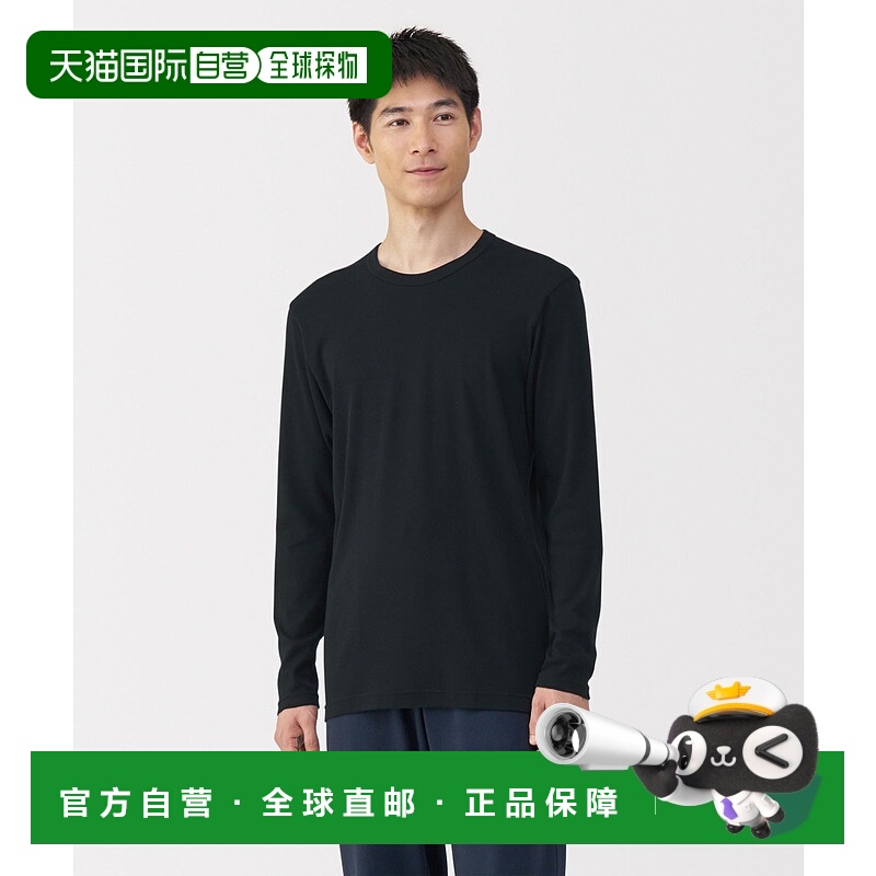 1h可退 日本直邮MUJI 男装 吸湿发热 全棉长袖T恤 紧身舒适 45473
