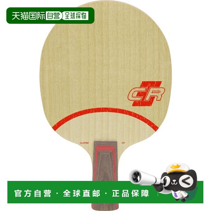日本直邮STIGA中国风球拍CLIPPER CR WRB PENHOLDER Clipper CR W