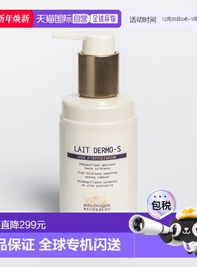 欧洲直邮Biologique Recherche/原液之谜新版高耐受温和洗卸敏肌