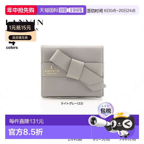 日本直邮LANVIN 零钱包/零钱包 翻领钱包 0656615