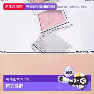 韩国直邮OLIVE YOUNG专享 about tone单色腮红 #02 Bashful Pink