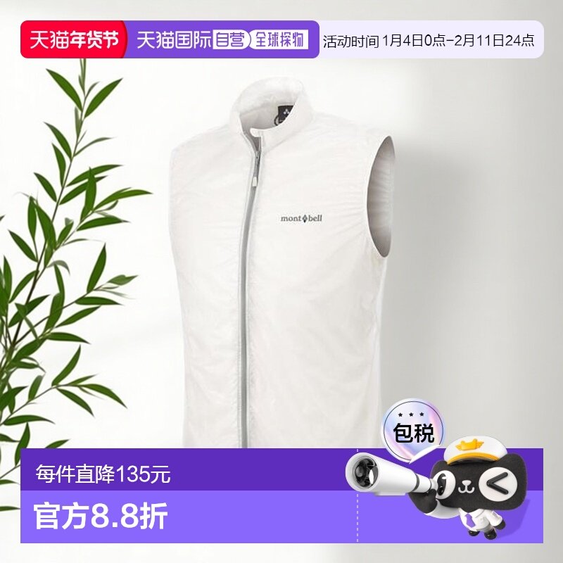 1h可退 日本直邮Montbell EX轻量背心男保温防水防风户外1103288,户外/登山/野营/旅行用品,其他户外服装,淘宝优惠券,粉丝福利购,淘宝优惠卷