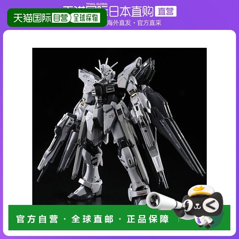 日本直邮Bandai万代 GUNDAM RG 1/144 ZGMF X20A 塑料模型