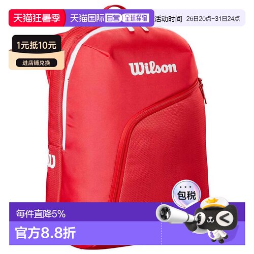 欧洲直邮WILSON Padel Tour 2025 背包 中性