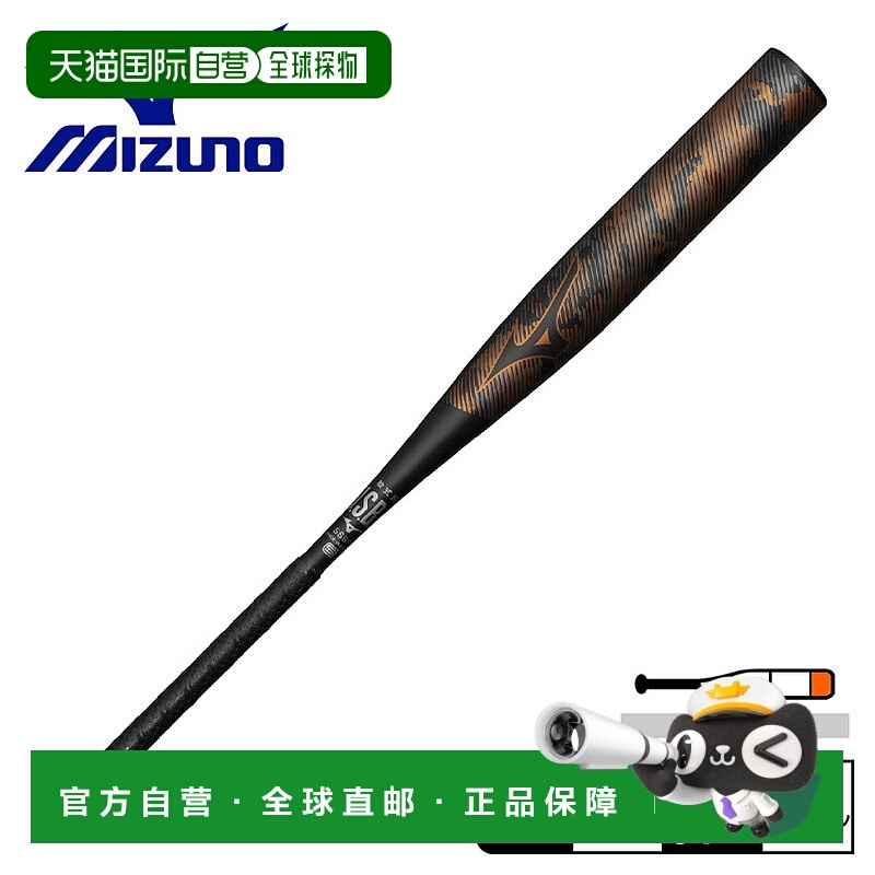 日本直邮美津浓（Mizuno）Hot Metal棒球棒适用于垒球成人尺寸型1