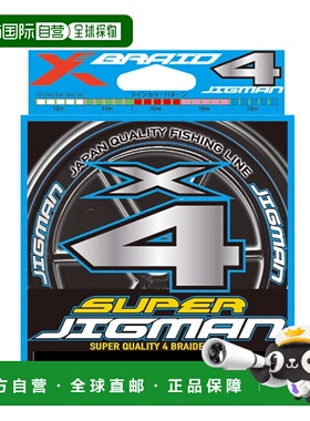 日本直邮YGK X-Blade 钓鱼线 Super Jigman X4 200m No. 2.5 (35l