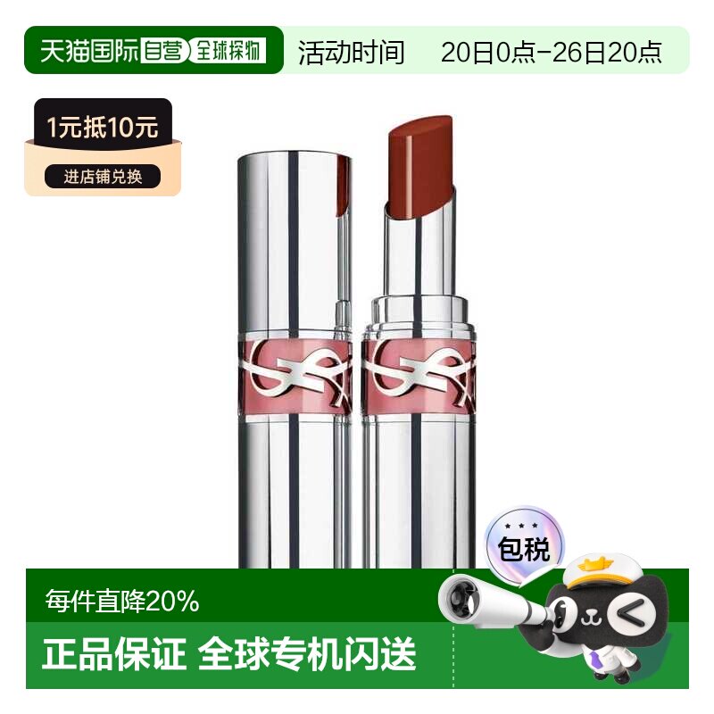 香港直邮YSL 圣罗兰粉银管圆管水光滋润唇膏 3.2g 保湿粉管#122