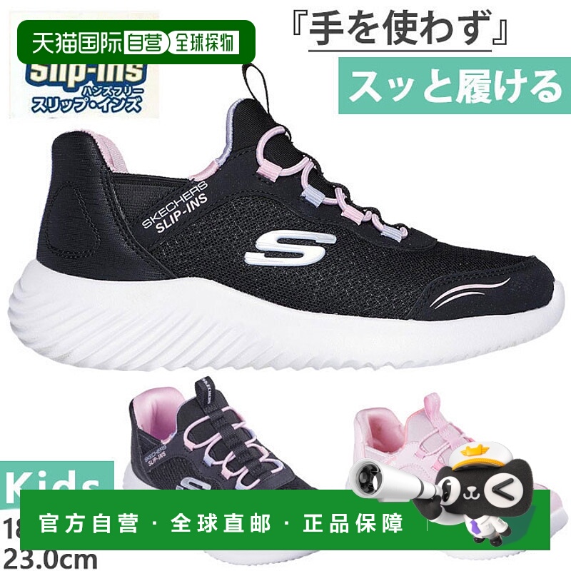 日本直邮SKECHERS 青少年运动鞋免提 Slip-Ins Bounder 简约可爱