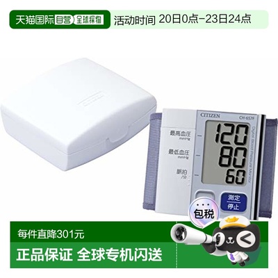 【日本直邮】西铁城小型便携液晶电子血压计手腕式白色 CH-657F