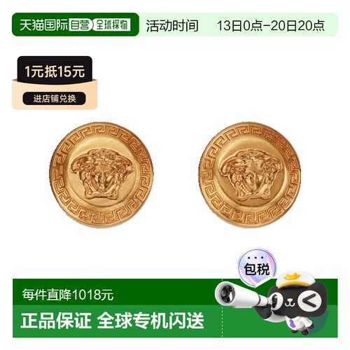 香港直邮versace范思哲Tribute Medusa女士耳环耳【付后1h可退】