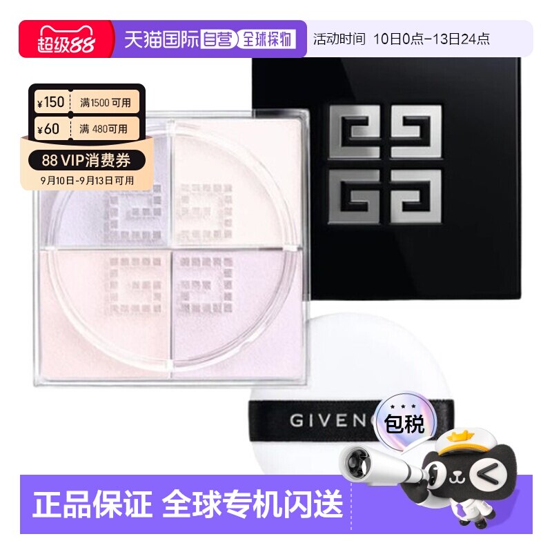 香港直邮Givenchy纪梵希四宫格散粉蜜粉哑光柔雾4x3g #0号色正品图片