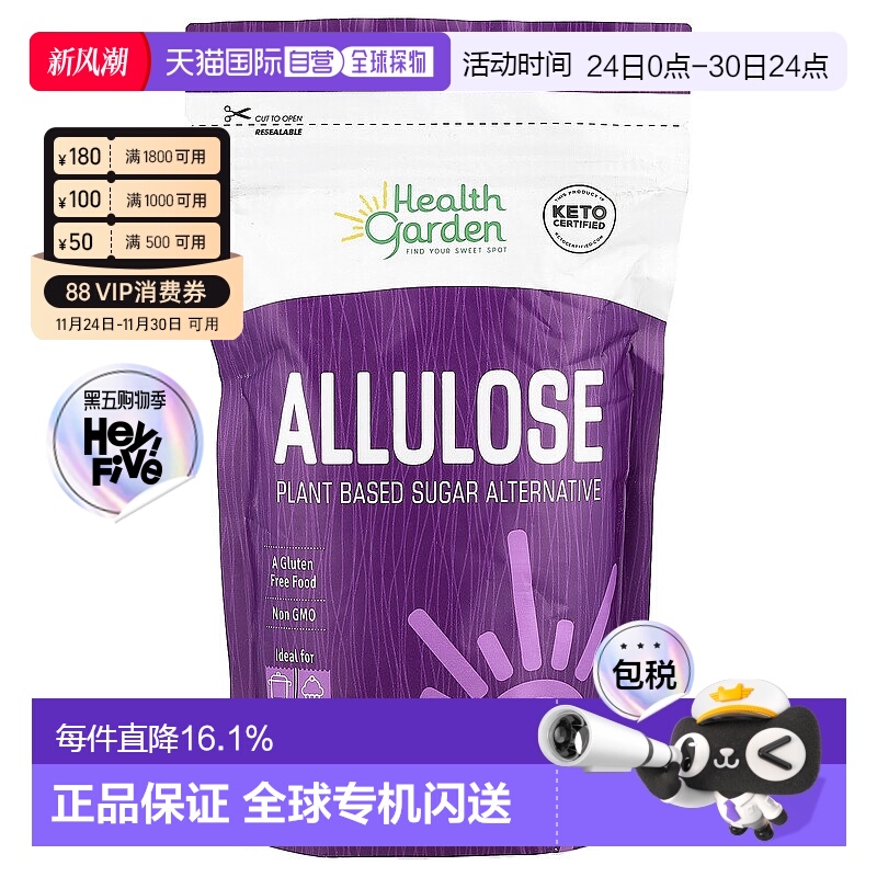 香港直邮海兹高盾,全天然阿洛酮糖甜味剂，14 盎司（397 克）