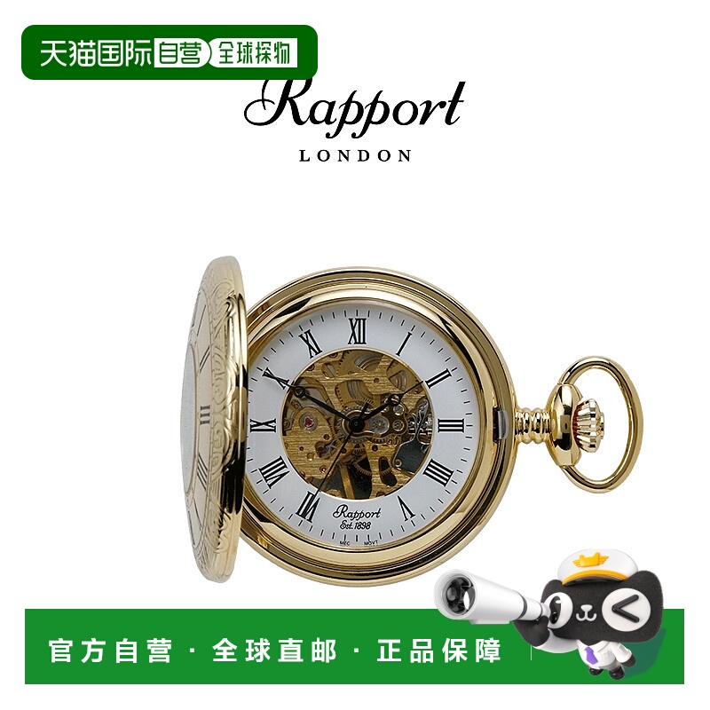 香港直邮Rapport英国怀表17 Jewels镀金镀银机械怀表复古翻盖经典