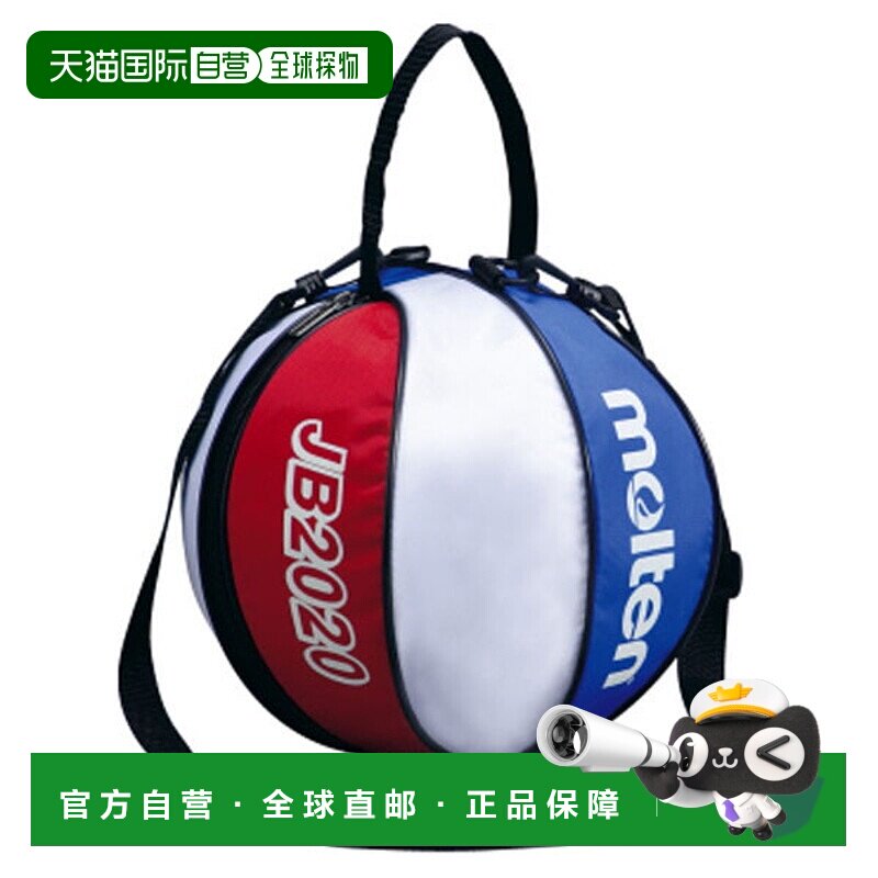 日本直邮Molten 1 篮球球包 篮包 NB10C