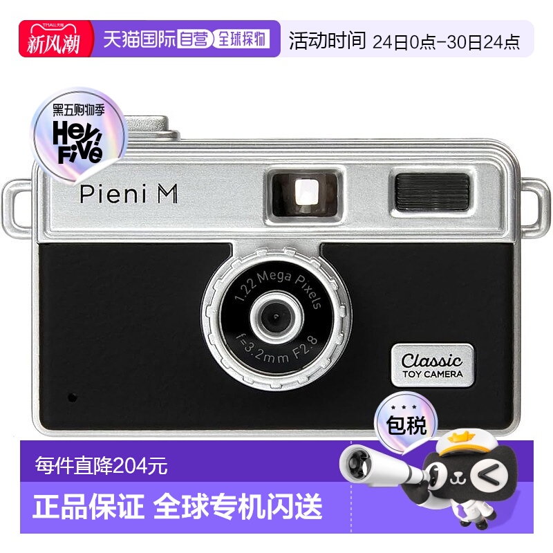 【日本直邮】Kenko肯高数码相机Pieni M BK 122万像素 黑 017197