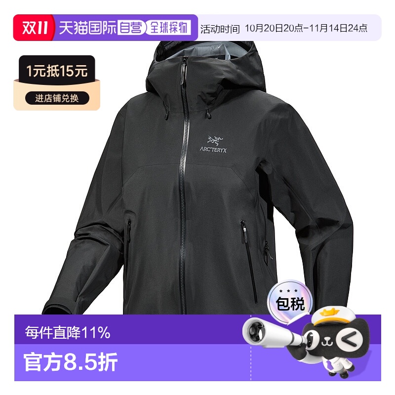 1h可退 加拿大直邮始祖鸟Beta AR Jacket女款户外运动连帽冲锋衣