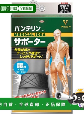 【日本直邮】Kowa护腰用具黑色腹围约95-115cm简约百搭休闲
