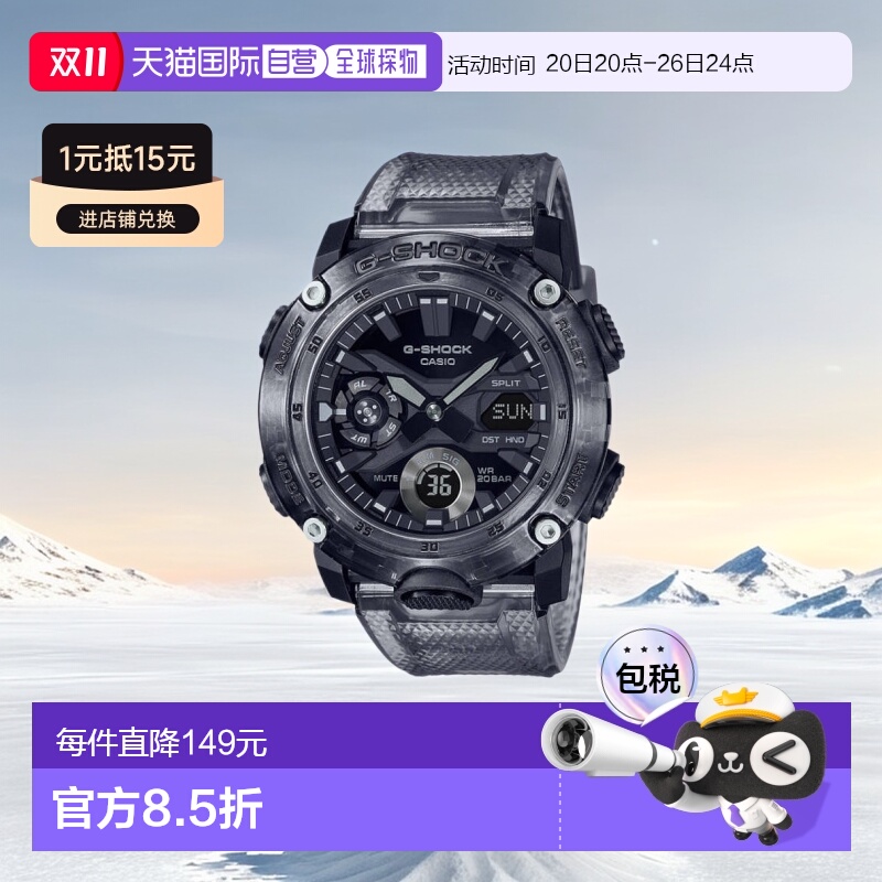 香港直邮CASIO 卡西欧男女时尚手表 男GA-2000SKE冰韧系列运动