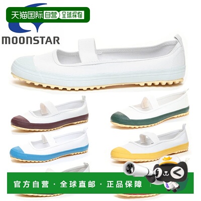 日本直邮Moonstar School Color M 学校鞋 室内鞋 SCHOOLCOLOR-M