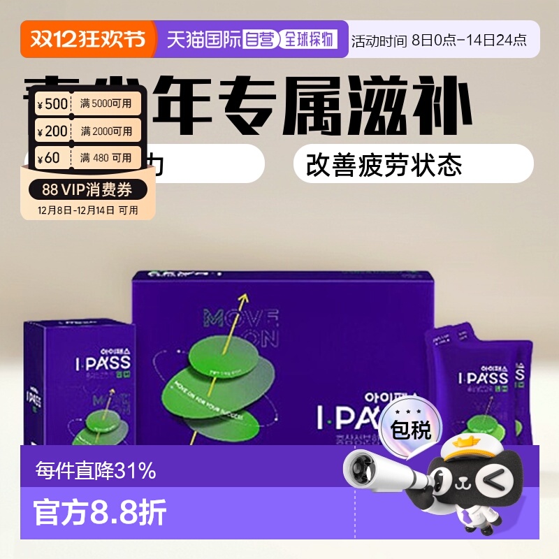 韩国直邮正官庄韩版6年根高丽红参50ml*30袋14-16岁初中生滋补品