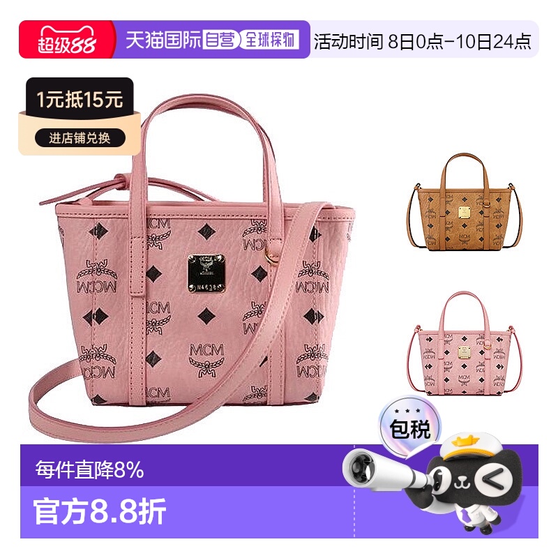 美国直邮MCM Toni X-mini迷你女包托特Tote单肩斜挎手提包包