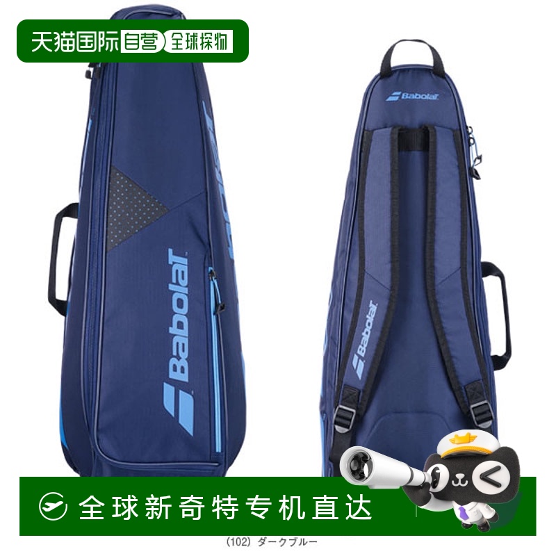 102`֥`  ձֱbabolat ë]3BACKRACK 34֧(757021376.2Ԫ(88VIP 95)