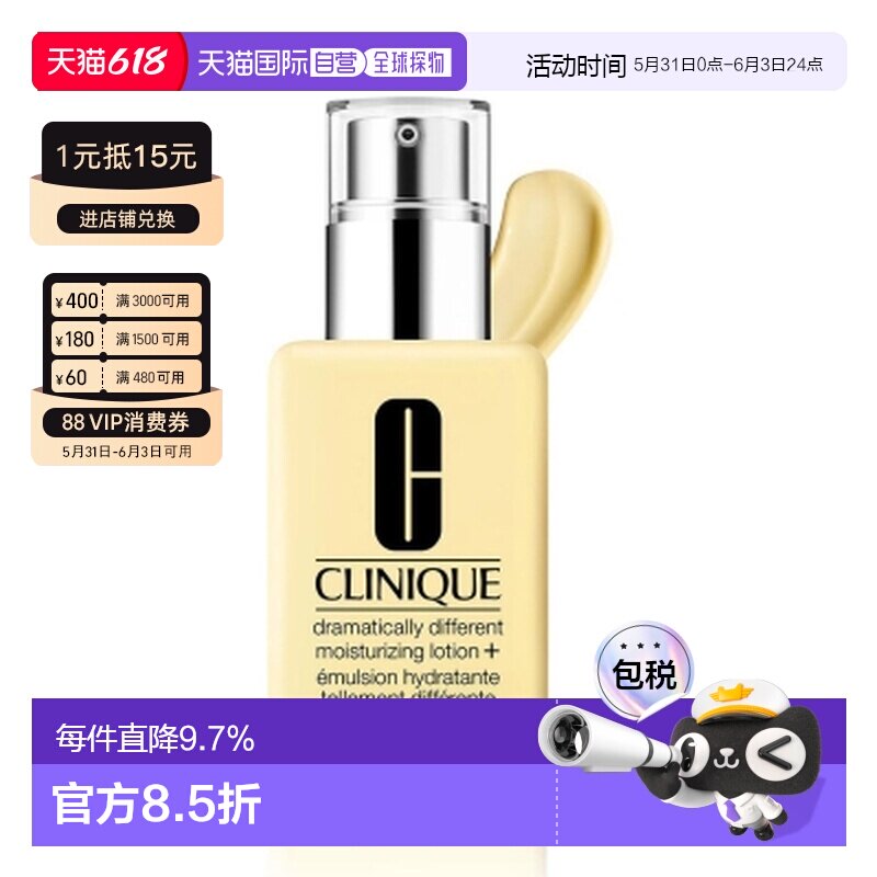 香港直邮Clinique 倩碧 黄油有油乳液 125ml正品