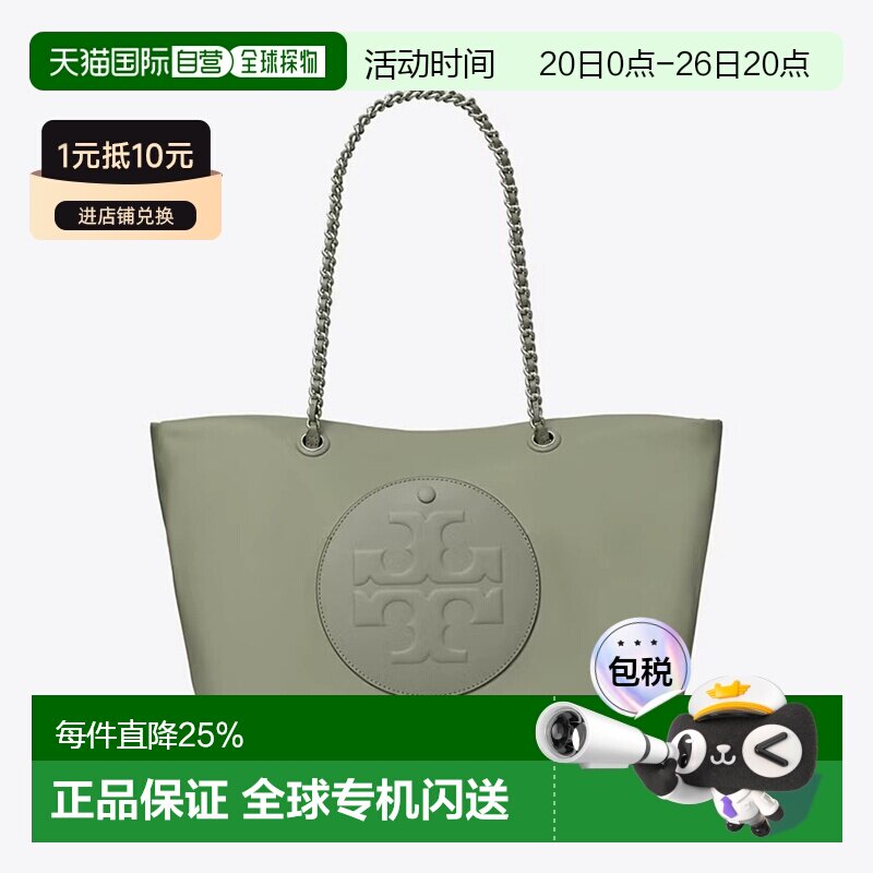 香港直邮TORY BURCH Ella Torbica 品牌徽标皮穿链肩带 托特包Tot