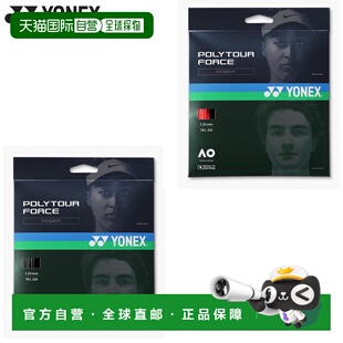 日本直邮尤尼克斯 PolyTour Force 125 网球比赛配件硬质网球单丝