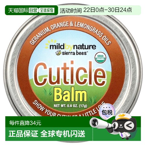 香港直邮Mild By Nature,Sierra Bees™，角质层护理膏，天竺正品