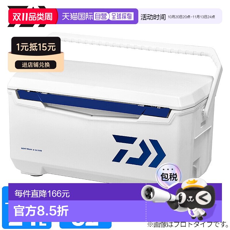 日本直邮Daiwa 冷藏箱 轻型行李箱 &alpha; GU 2400 24L 蓝色冷藏箱
