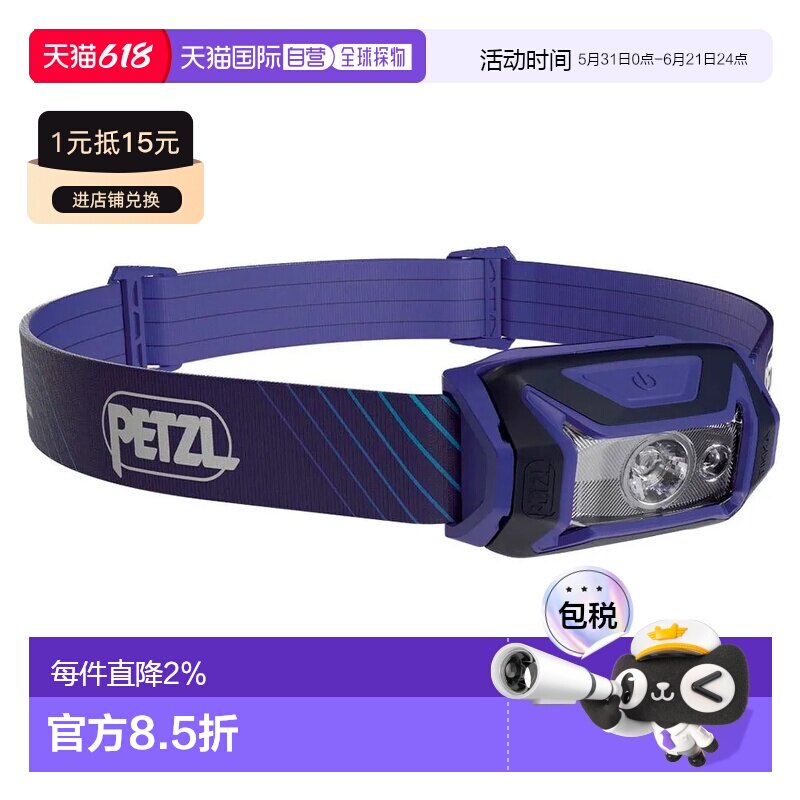香港直邮PETZL Tikka Core 中性 头灯户外