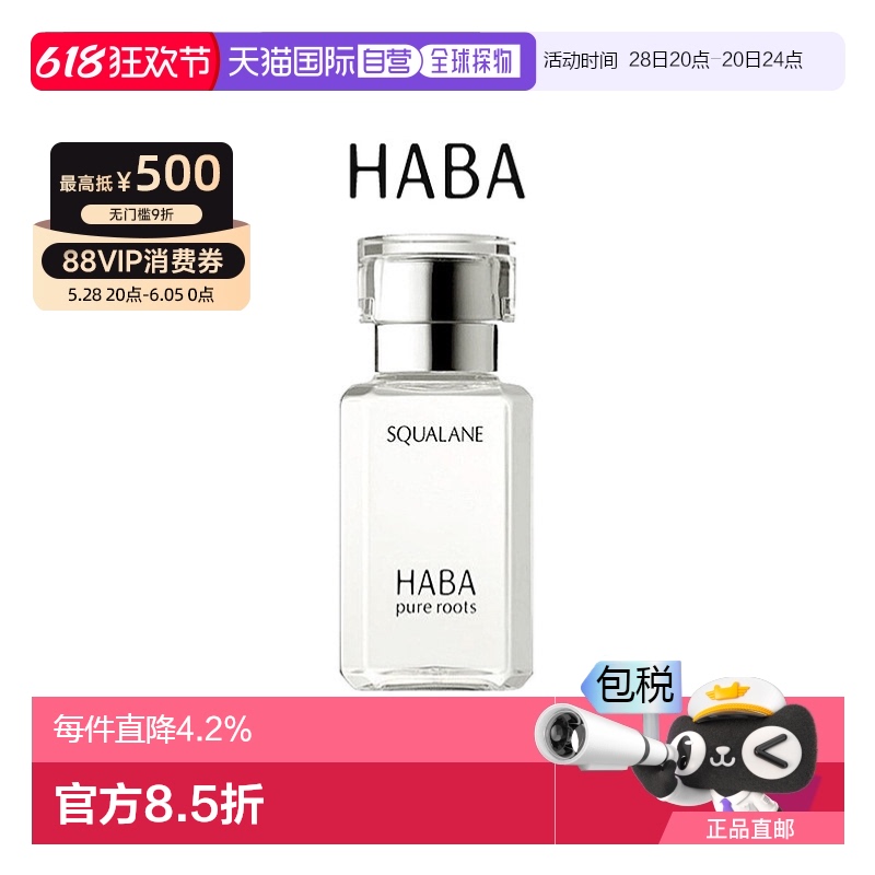 15ml ձֱHABA ݾͰ106.7Ԫ(88VIP 95)
