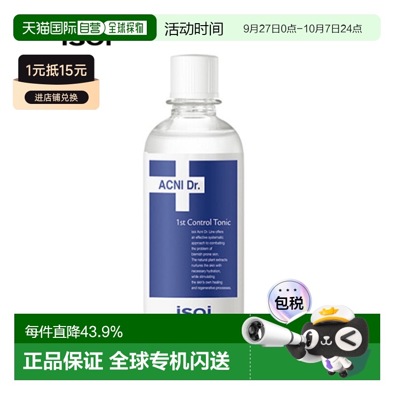 韩国直邮Isoi伊所爱化妆水爽肤水女款蓝色温和保湿调理水润130ML